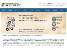 Tablet Screenshot of nettool.co.jp